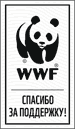 Certificarea de pădure 1